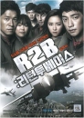 《R2B:返回基地》高清在线观看-剧情片-免费完整版 - 影视大全